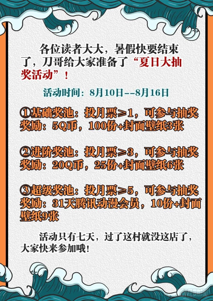 《我的天劫女友》565、冲击空冥 第12页