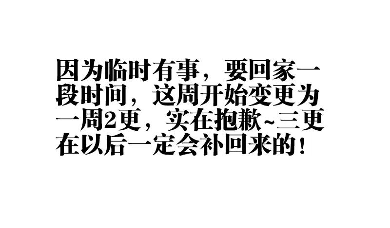 《我的天劫女友》56、天道已死 第15页