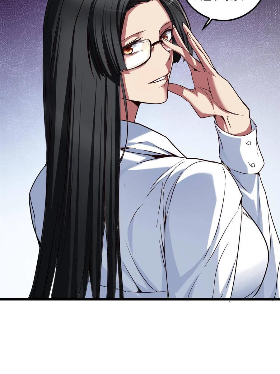 我只想安静地打游戏 55 你的伴生宠死了，我可不赔！ 第45页