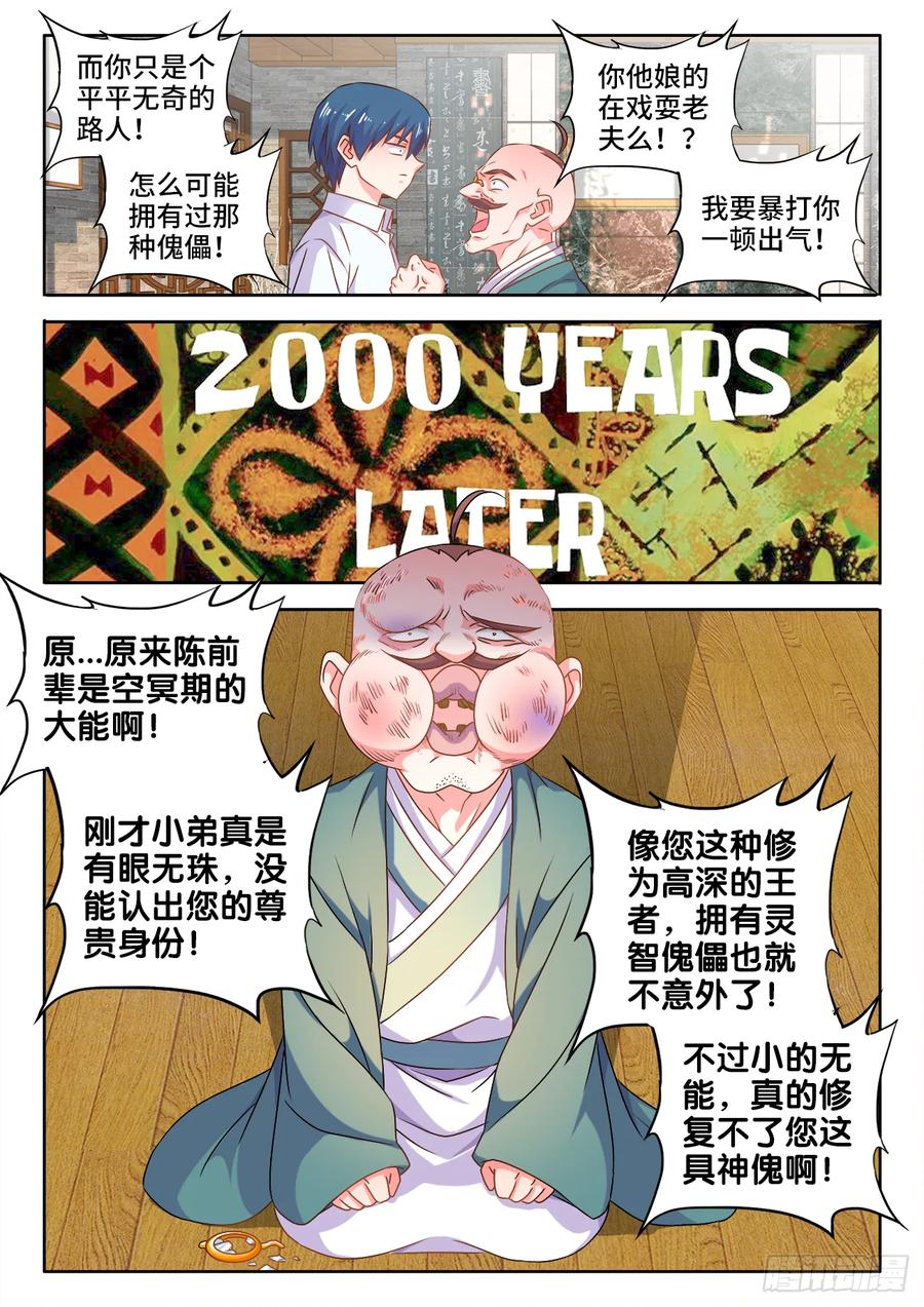 《我的天劫女友》567、班机城 第8页