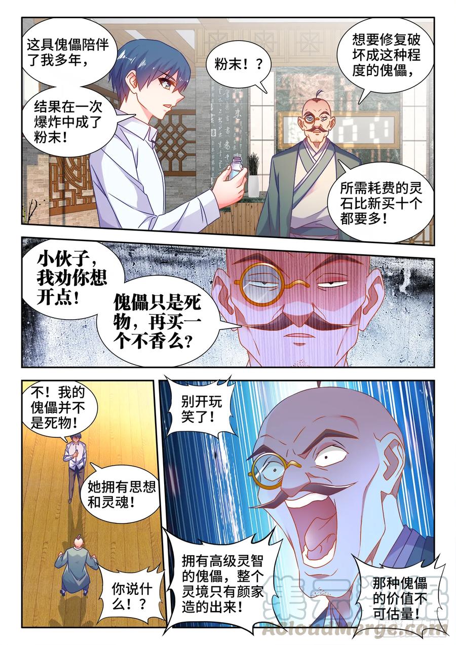 《我的天劫女友》567、班机城 第7页