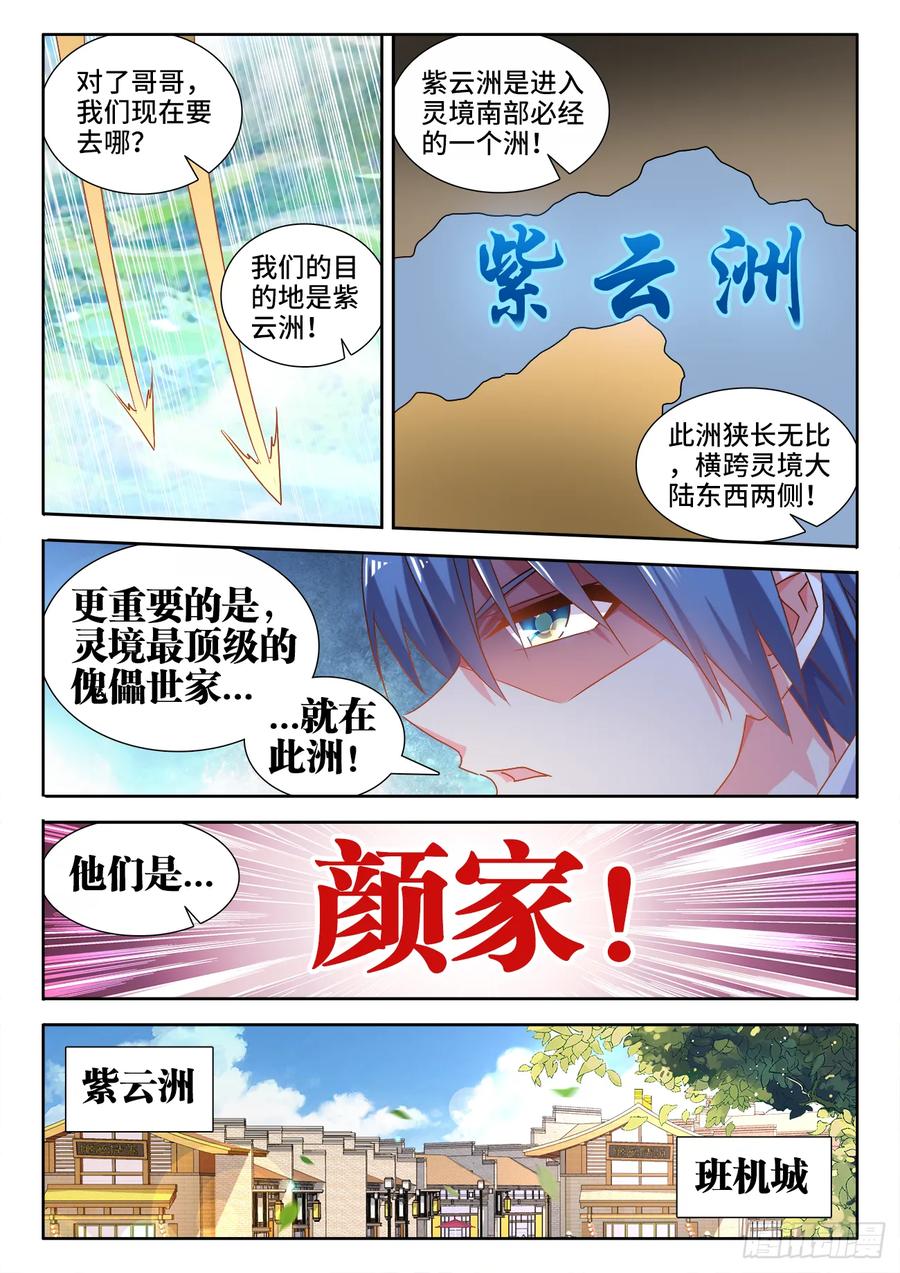 《我的天劫女友》567、班机城 第2页
