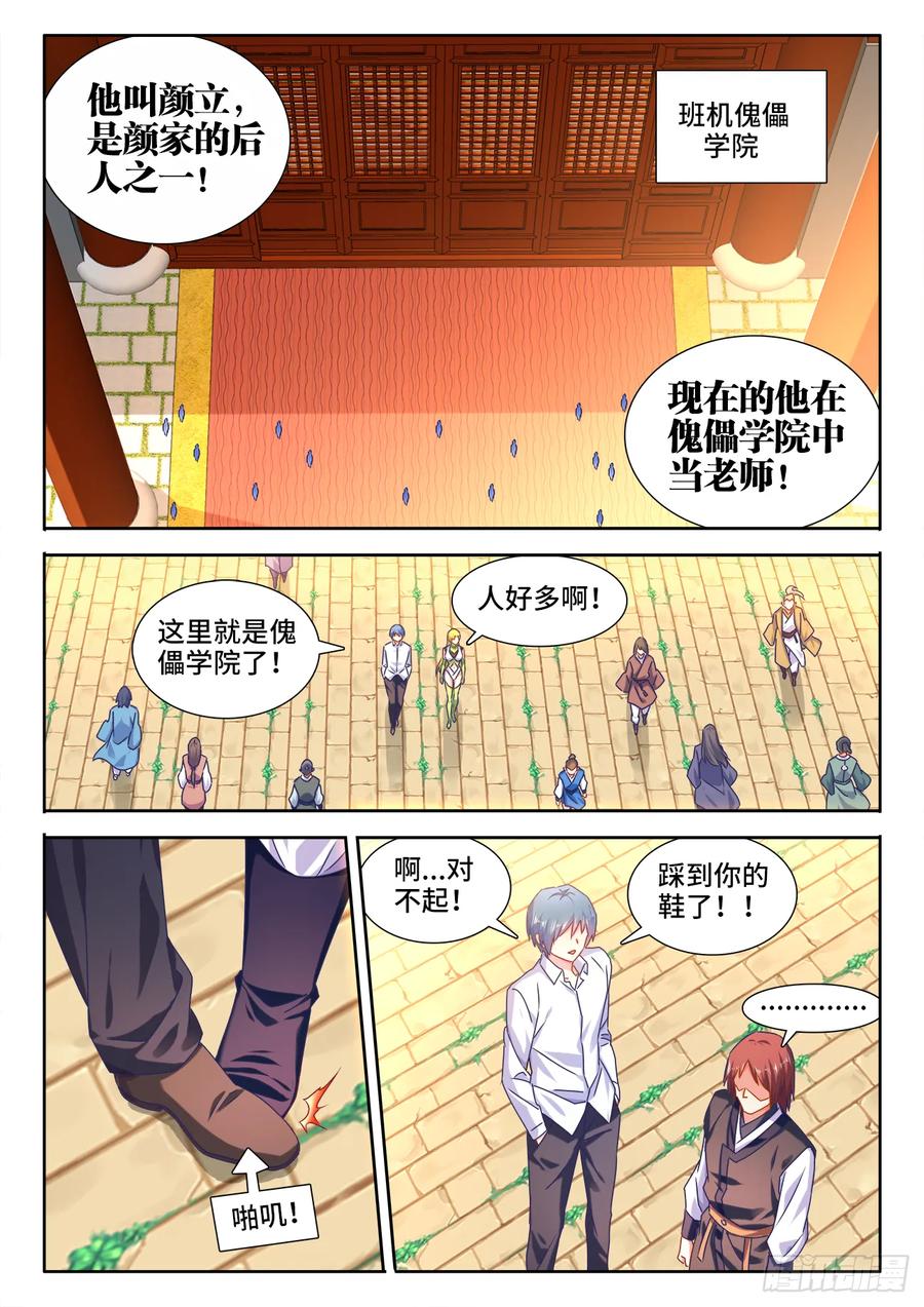 《我的天劫女友》567、班机城 第10页