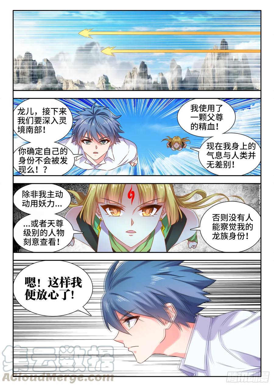 《我的天劫女友》567、班机城 第1页
