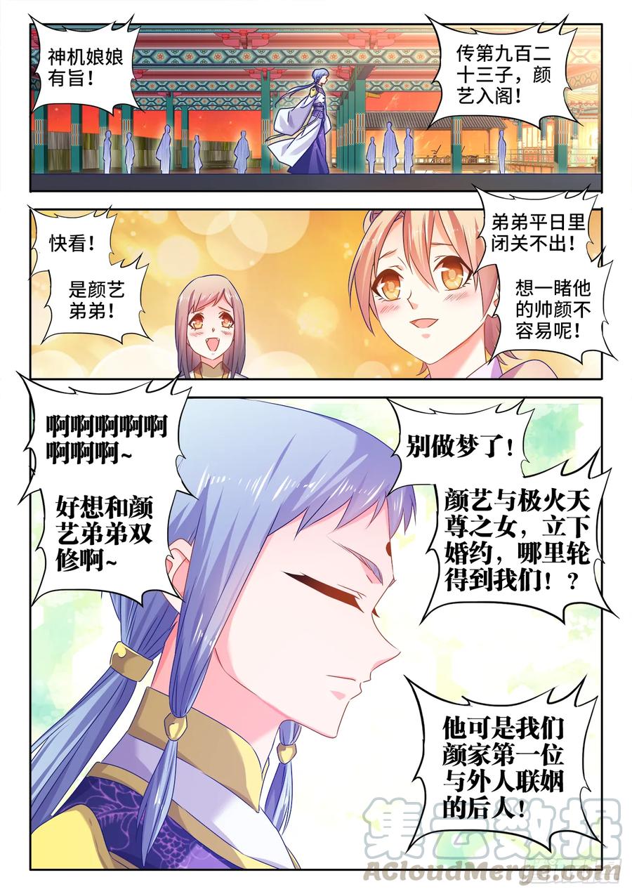 《我的天劫女友》568、神傀天尊 第11页