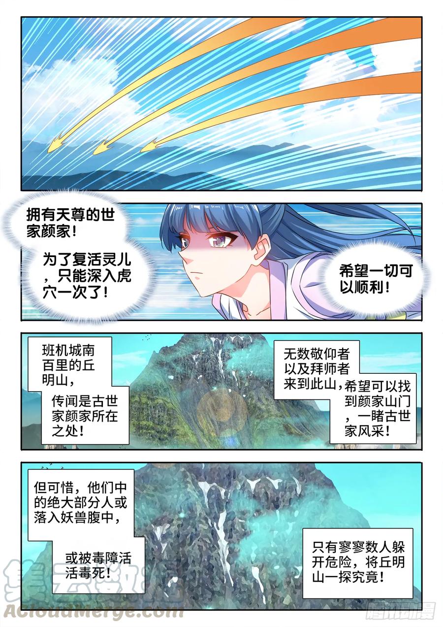 《我的天劫女友》568、神傀天尊 第7页