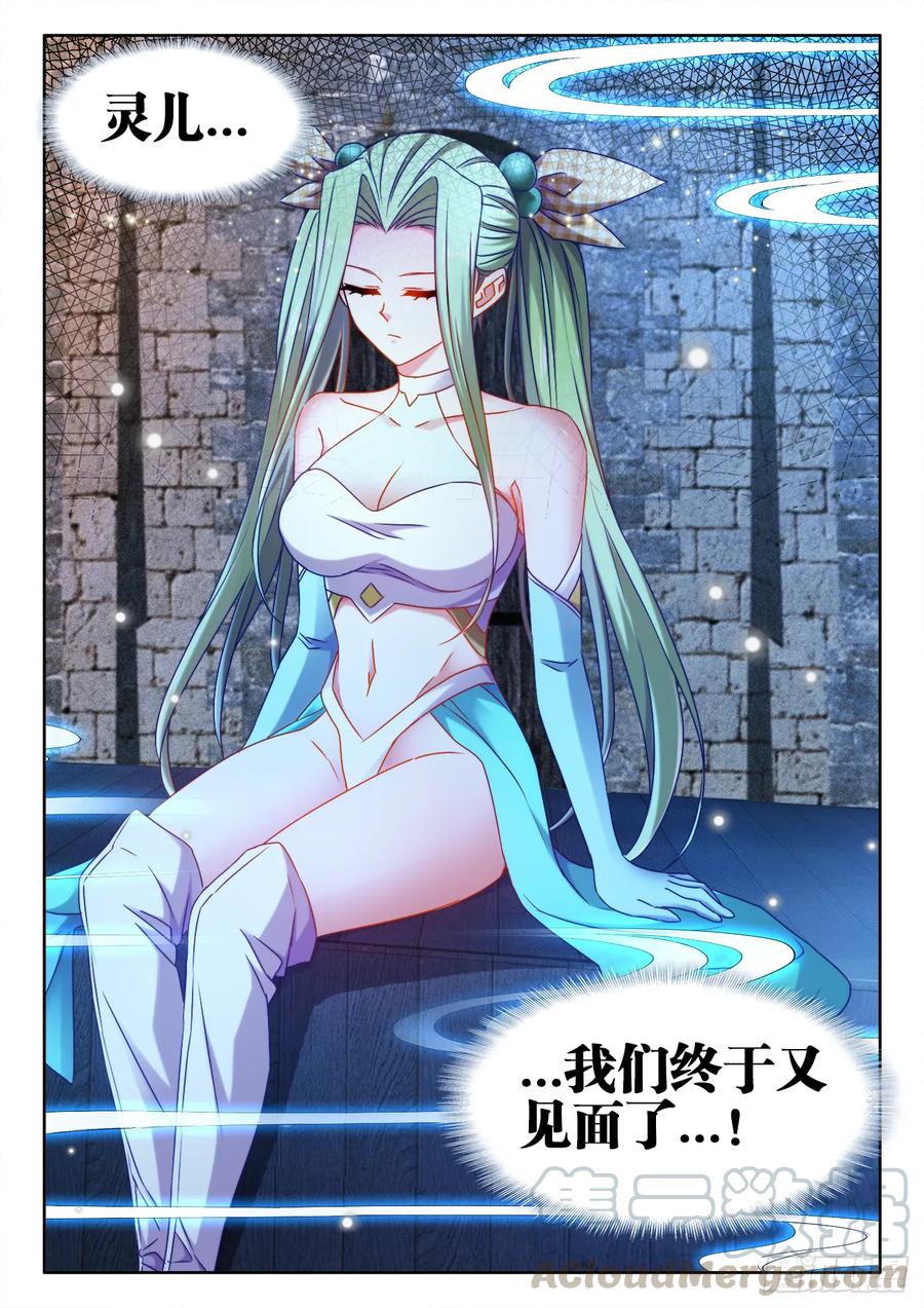 《我的天劫女友》569、幼犼傀儡 第11页