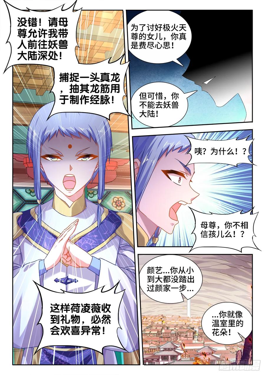 《我的天劫女友》569、幼犼傀儡 第2页