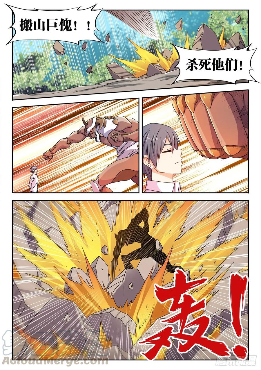 《我的天劫女友》572、装备型傀儡 第3页