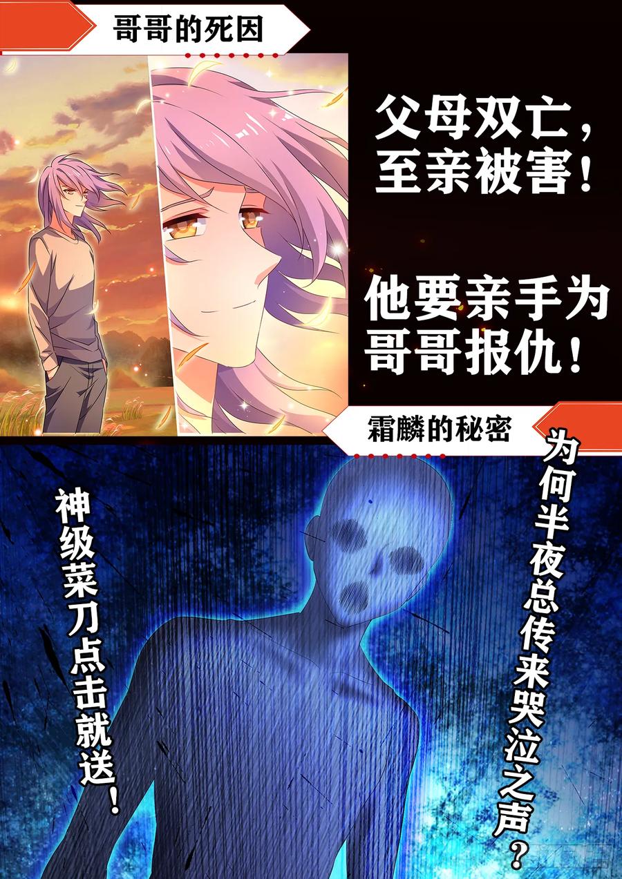 《我的天劫女友》573、尾行蜈蚣傀 第14页