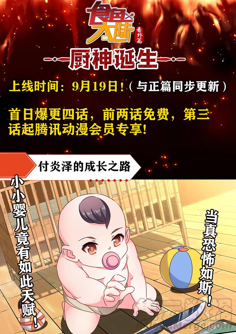 《我的天劫女友》573、尾行蜈蚣傀 第13页
