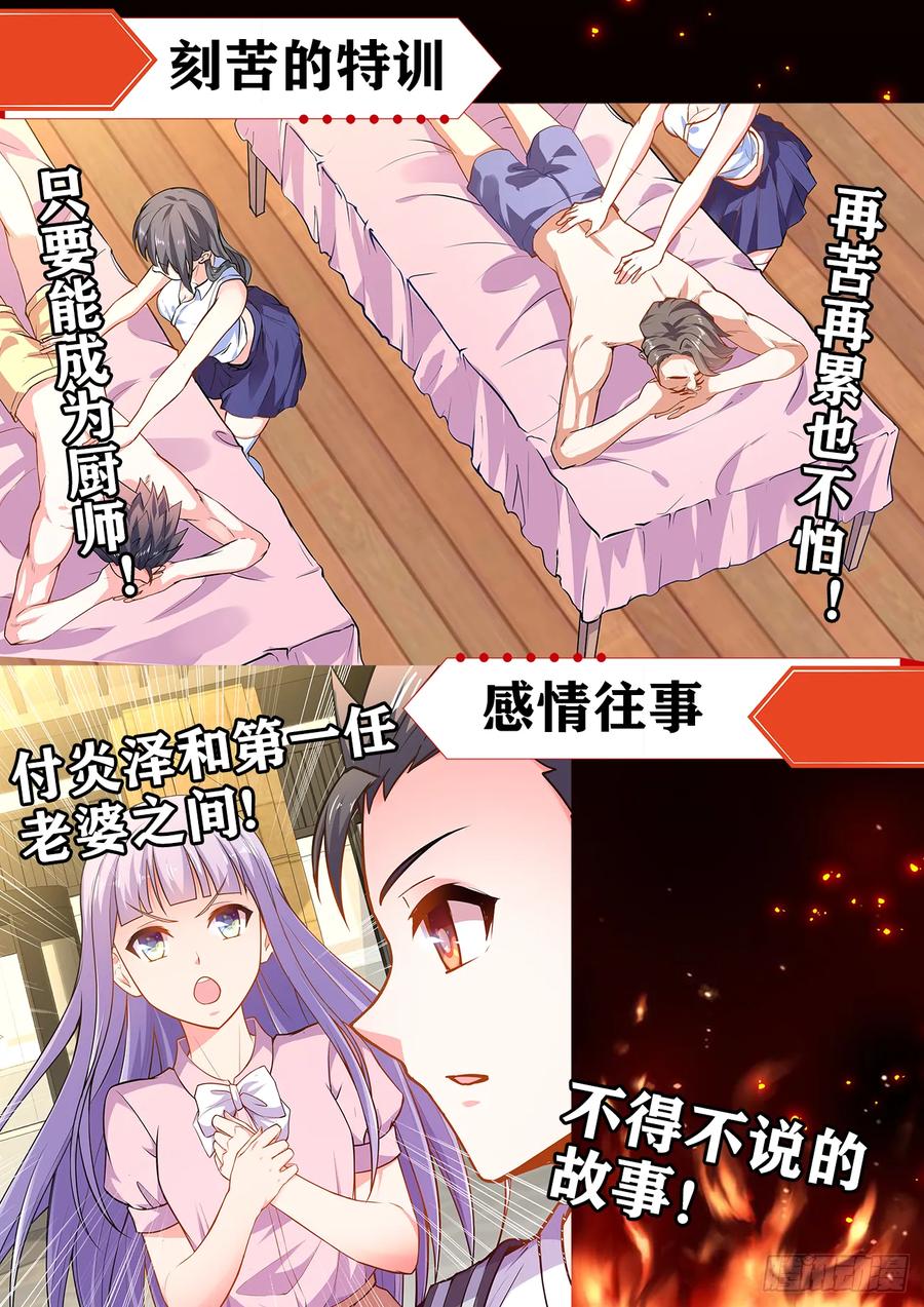 《我的天劫女友》573、尾行蜈蚣傀 第15页