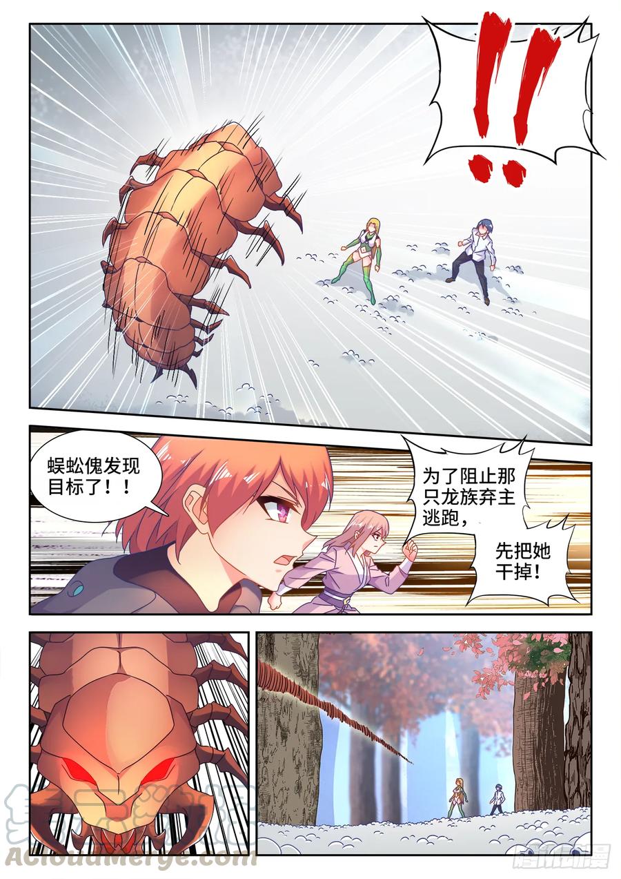 《我的天劫女友》574、毒 第2页