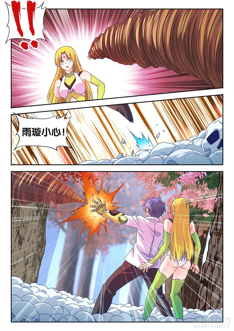《我的天劫女友》574、毒 第3页