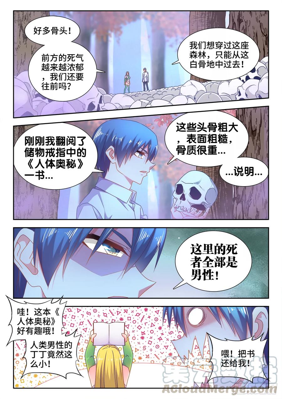 《我的天劫女友》574、毒 第1页