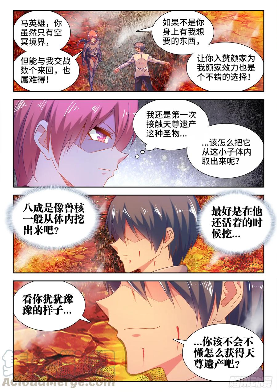《我的天劫女友》576、金丝傀 第9页