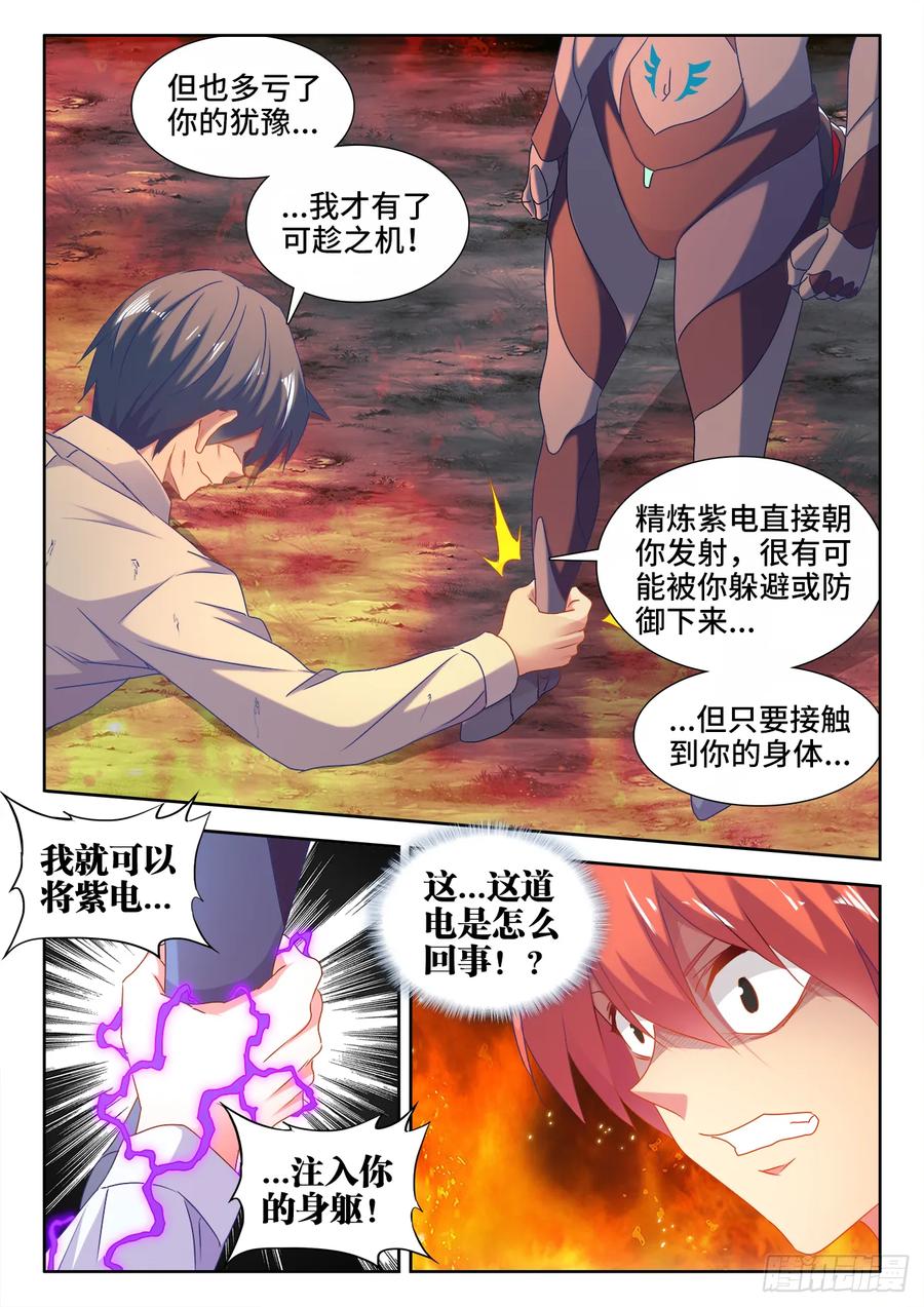 《我的天劫女友》576、金丝傀 第10页