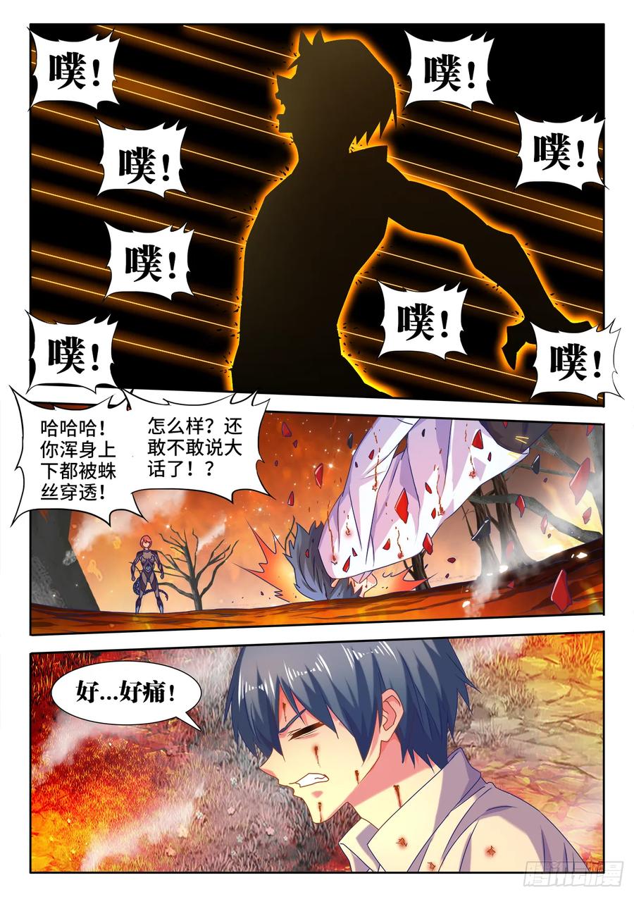 《我的天劫女友》576、金丝傀 第8页