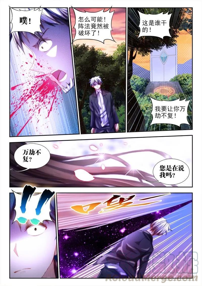 《我的天劫女友》57、摸一下 第4页