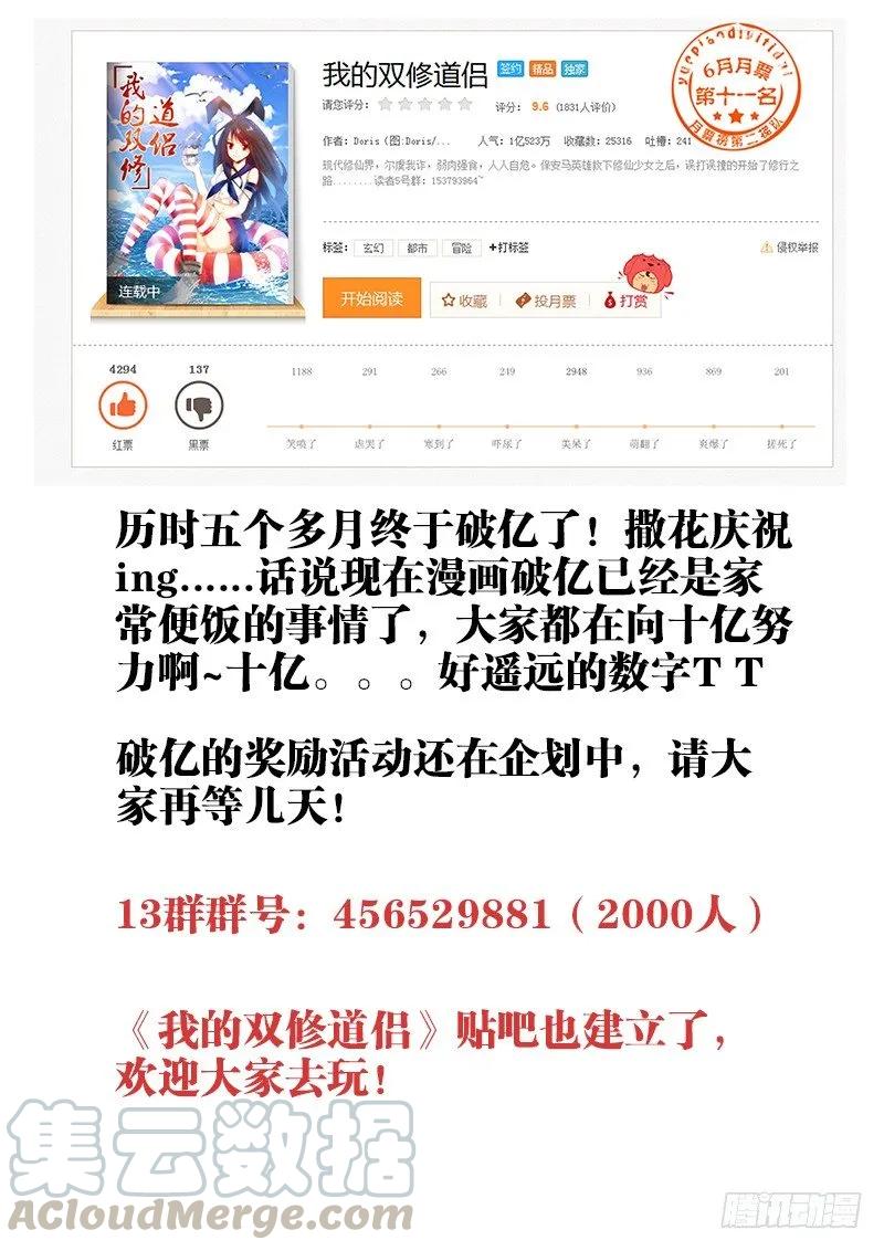 《我的天劫女友》57、摸一下 第13页