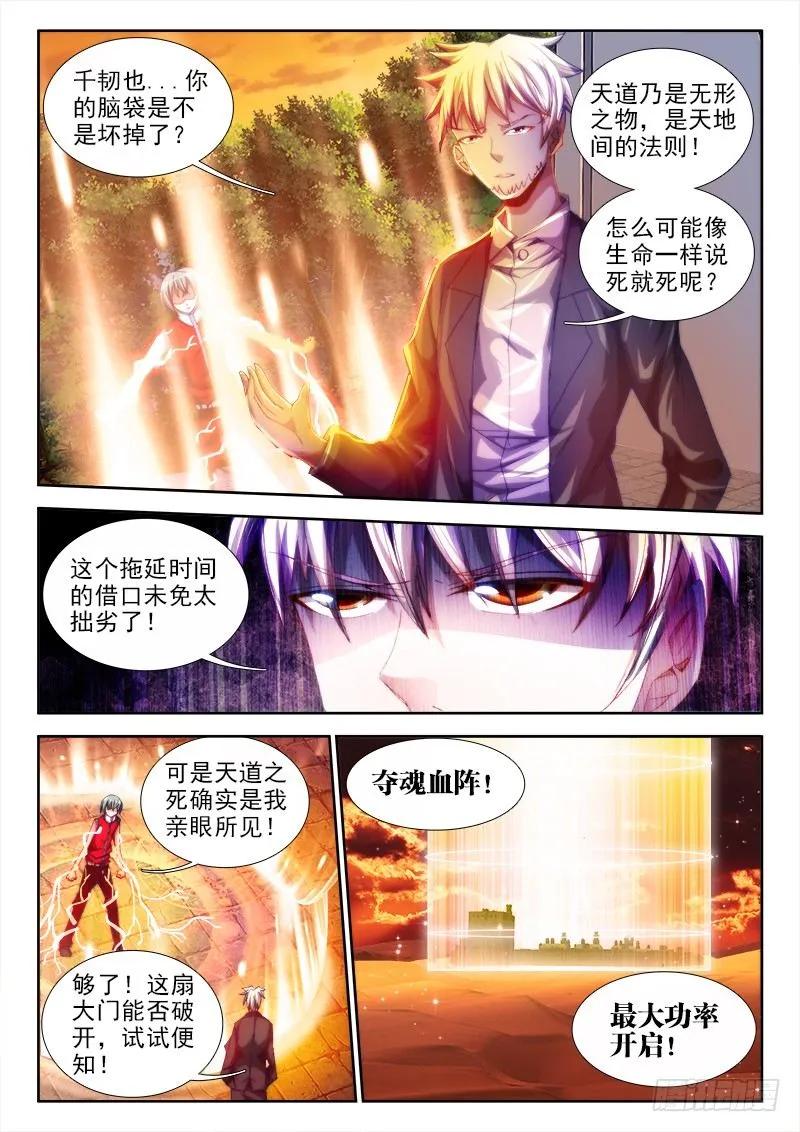 《我的天劫女友》57、摸一下 第2页