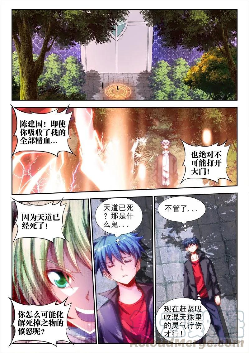 《我的天劫女友》57、摸一下 第1页