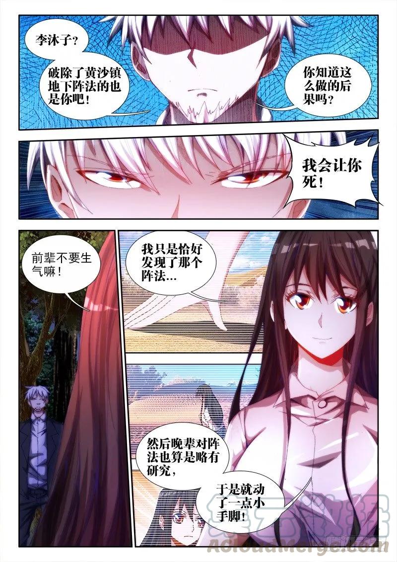《我的天劫女友》57、摸一下 第7页