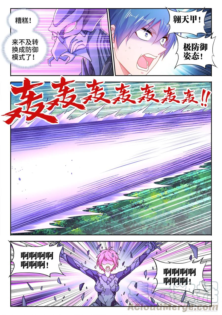 《我的天劫女友》577、最后一滴 第7页
