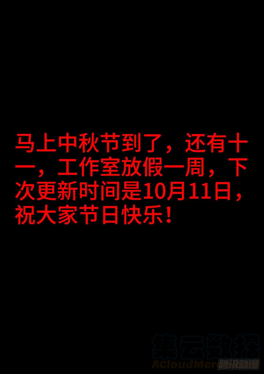 《我的天劫女友》578、推测 第13页