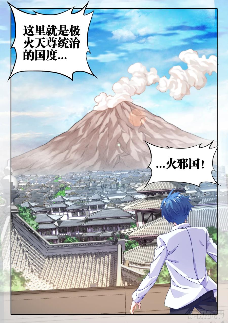 《我的天劫女友》580、枯灵阵 第11页