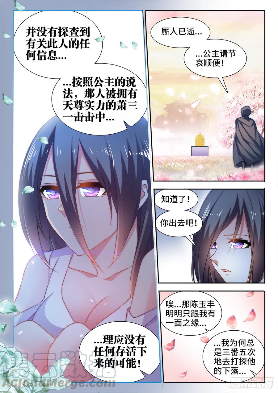 《我的天劫女友》581、洞天福地 第3页
