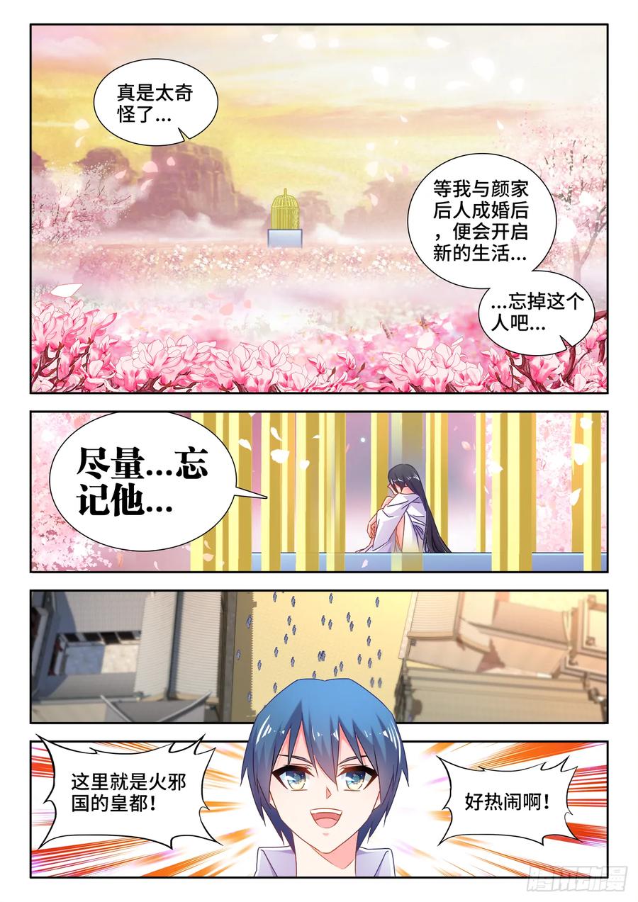 《我的天劫女友》581、洞天福地 第4页