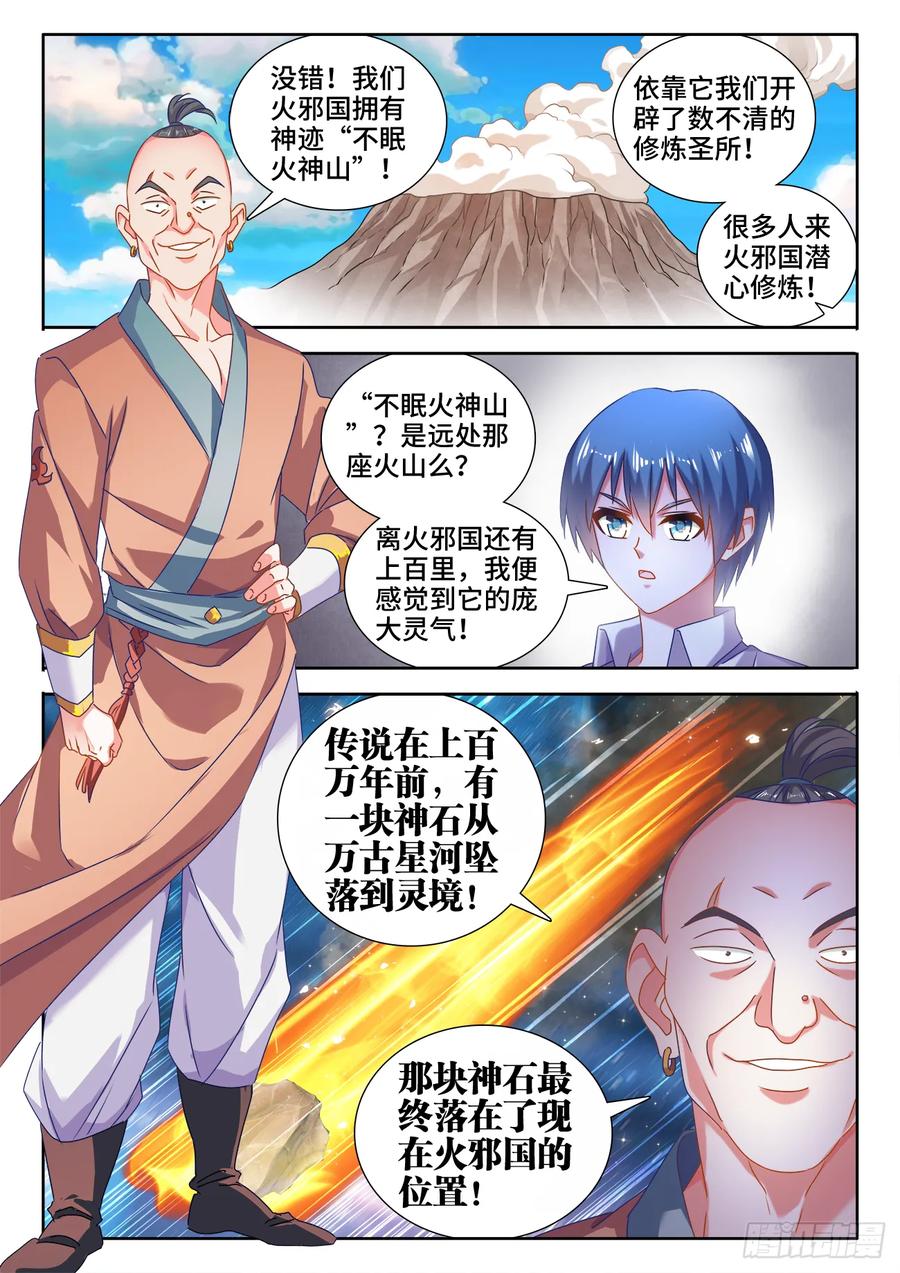 《我的天劫女友》581、洞天福地 第6页
