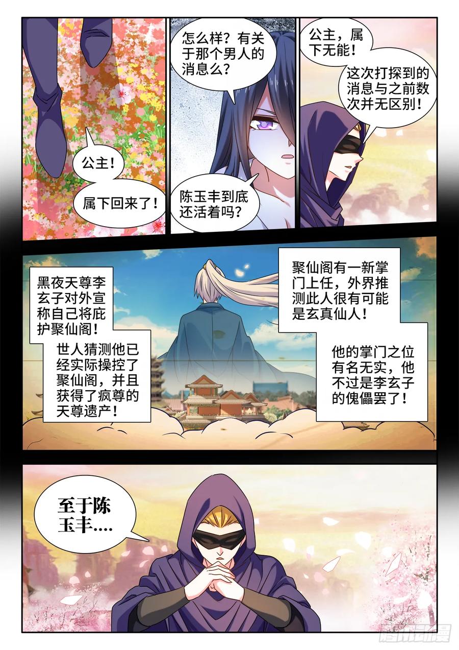 《我的天劫女友》581、洞天福地 第2页
