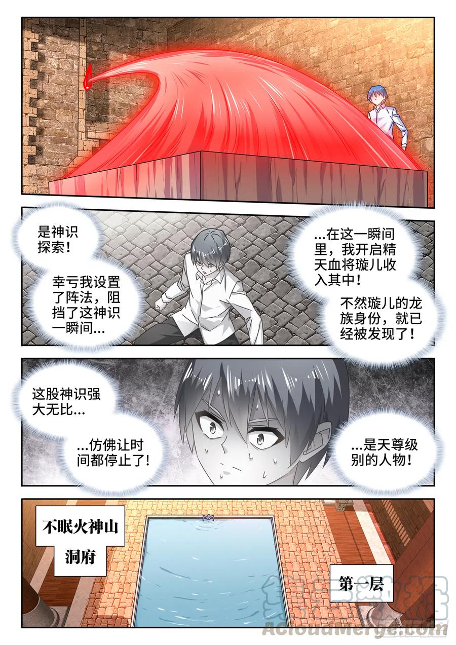 《我的天劫女友》584、知男而上 第2页