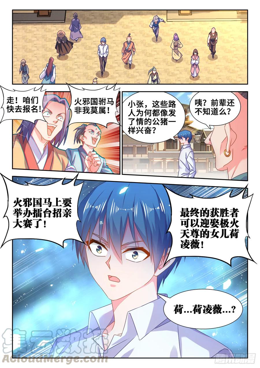 《我的天劫女友》584、知男而上 第10页