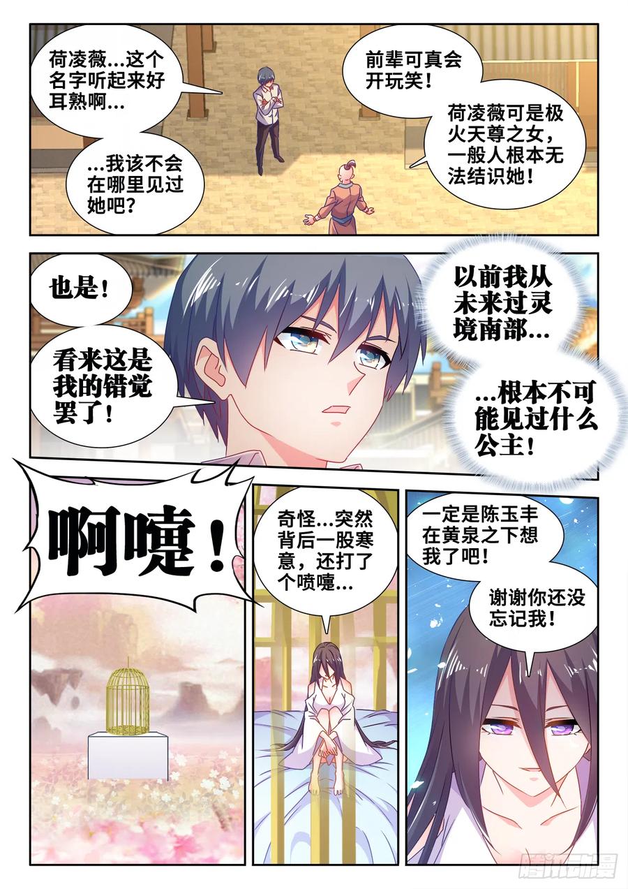 《我的天劫女友》585、报名 第2页