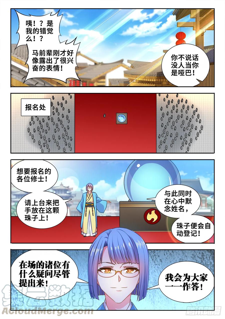 《我的天劫女友》585、报名 第5页