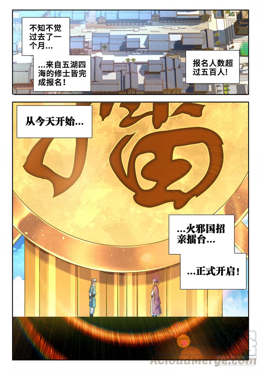 《我的天劫女友》586、灵根 第13页