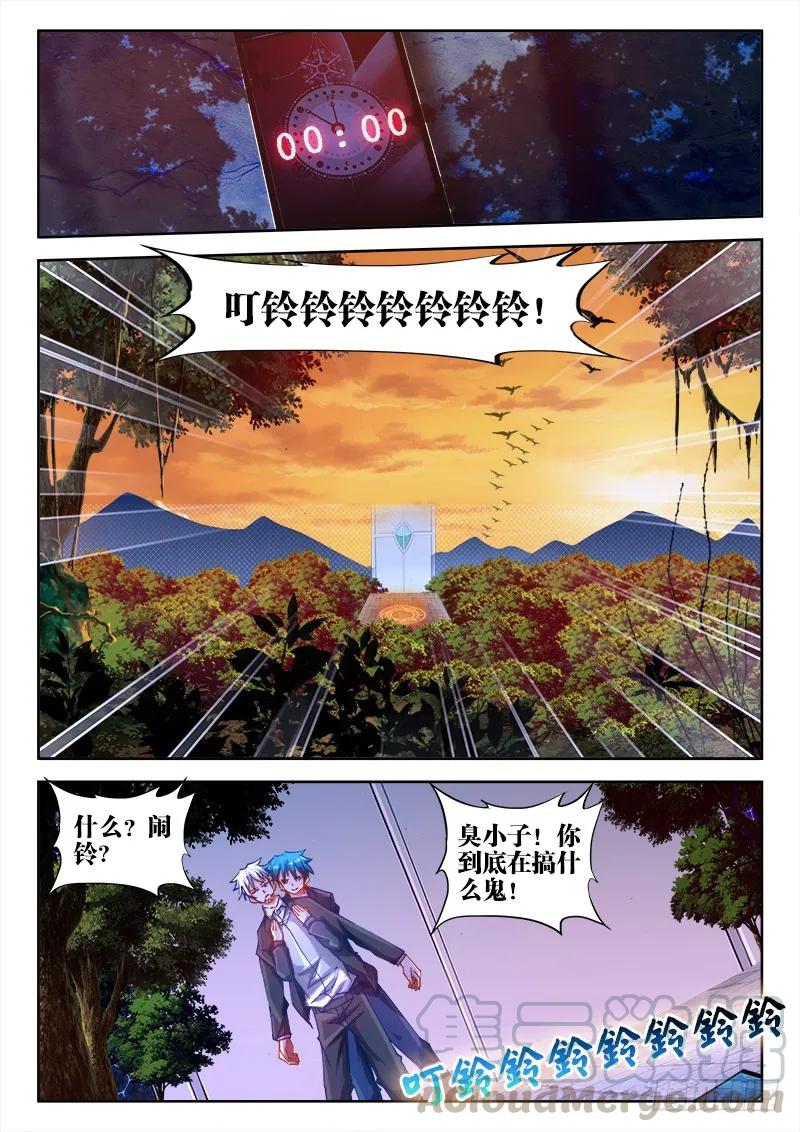 《我的天劫女友》58、计谋 第2页