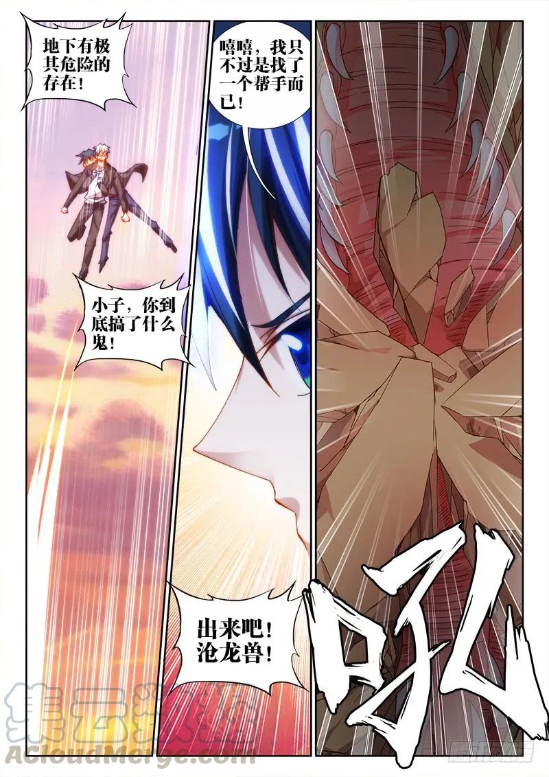 《我的天劫女友》58、计谋 第4页