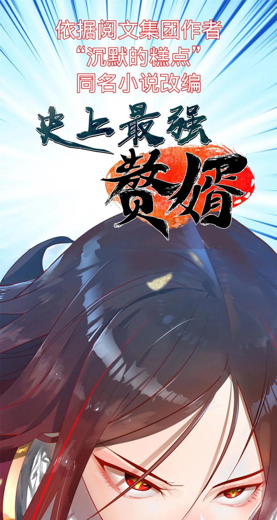 我只想安静地打游戏 57 安静的秘密 第63页