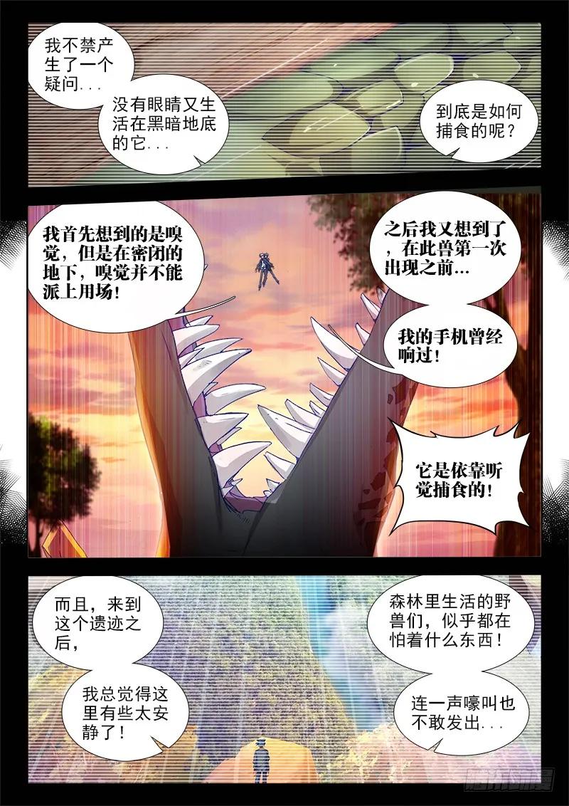 《我的天劫女友》58、计谋 第7页