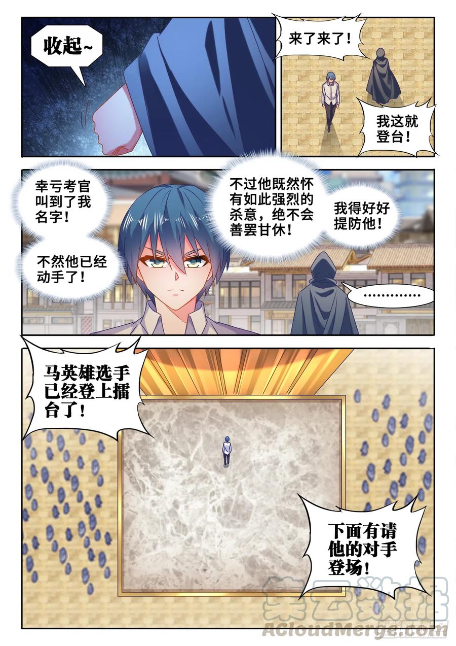 《我的天劫女友》587、相遇 第5页