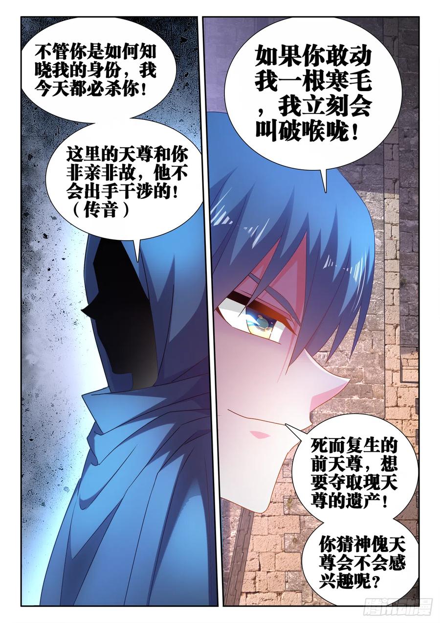 《我的天劫女友》587、相遇 第12页