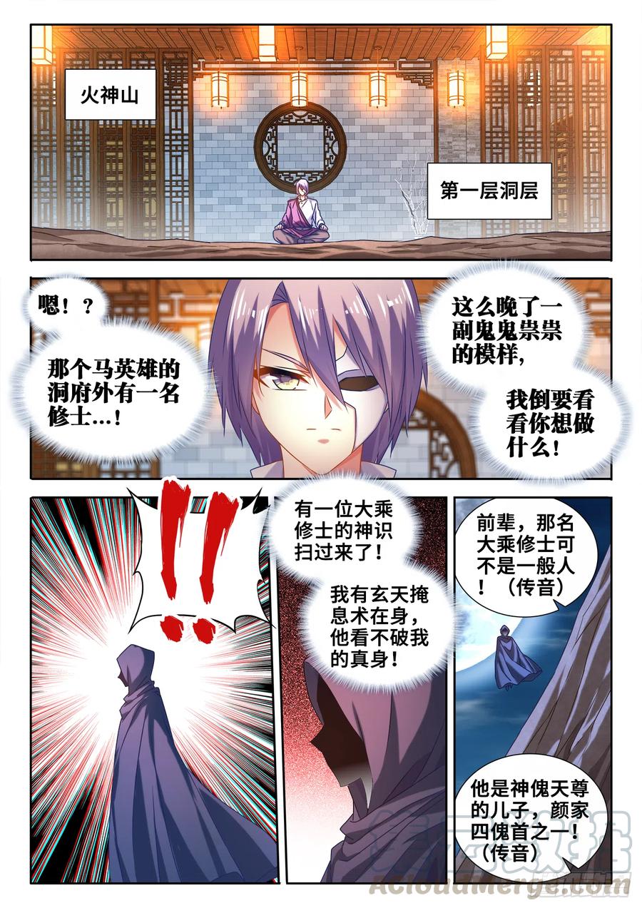 《我的天劫女友》588、三男同乐 第1页