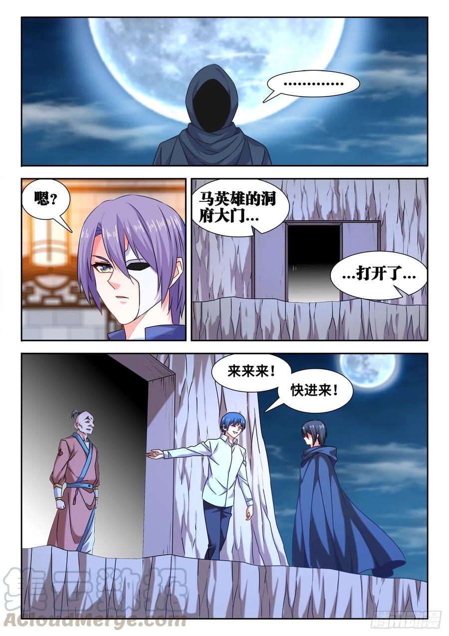 《我的天劫女友》588、三男同乐 第3页