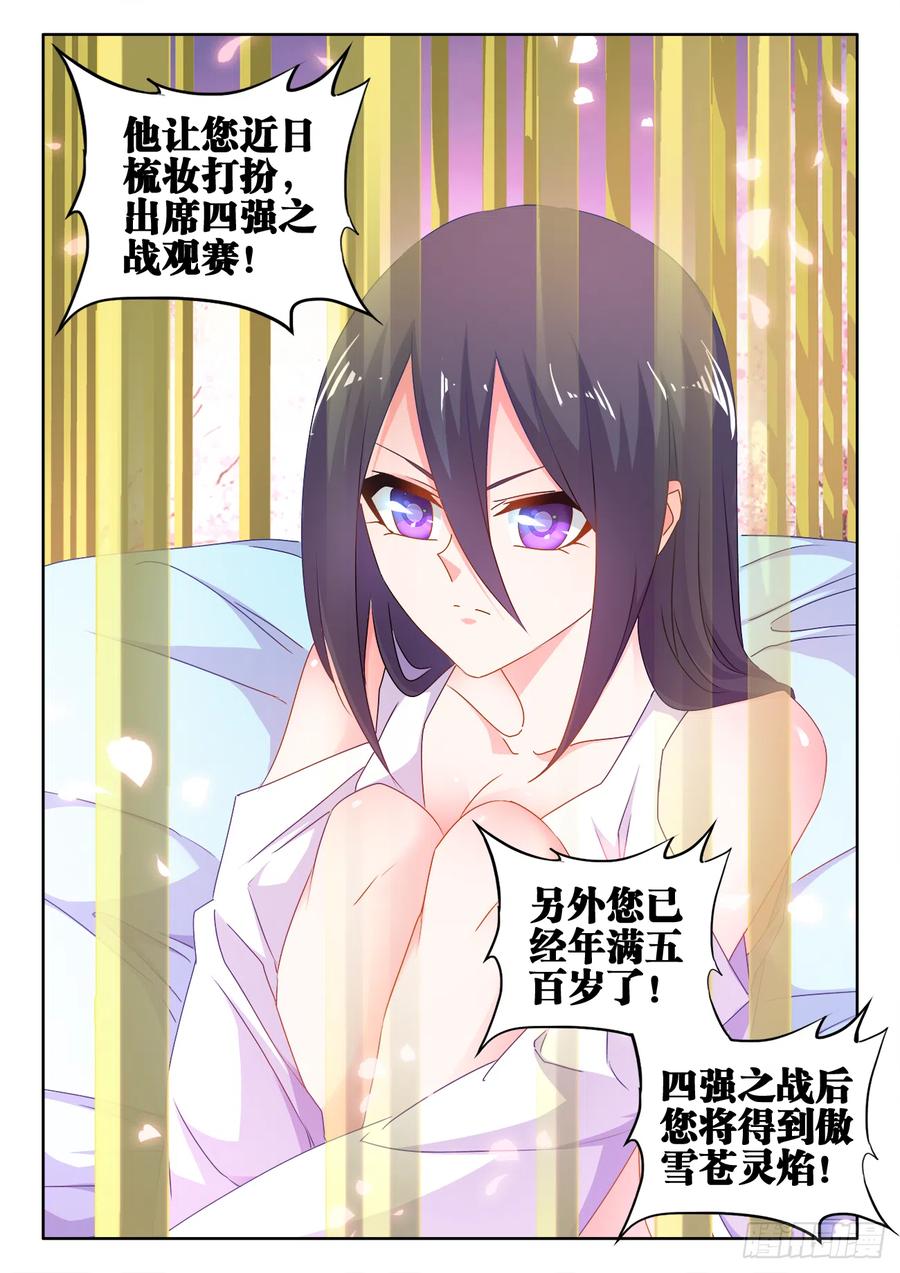 《我的天劫女友》588、三男同乐 第12页