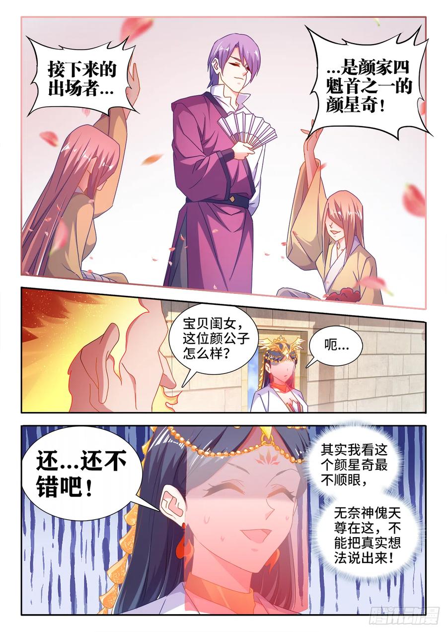 《我的天劫女友》591、炼火之法 第10页