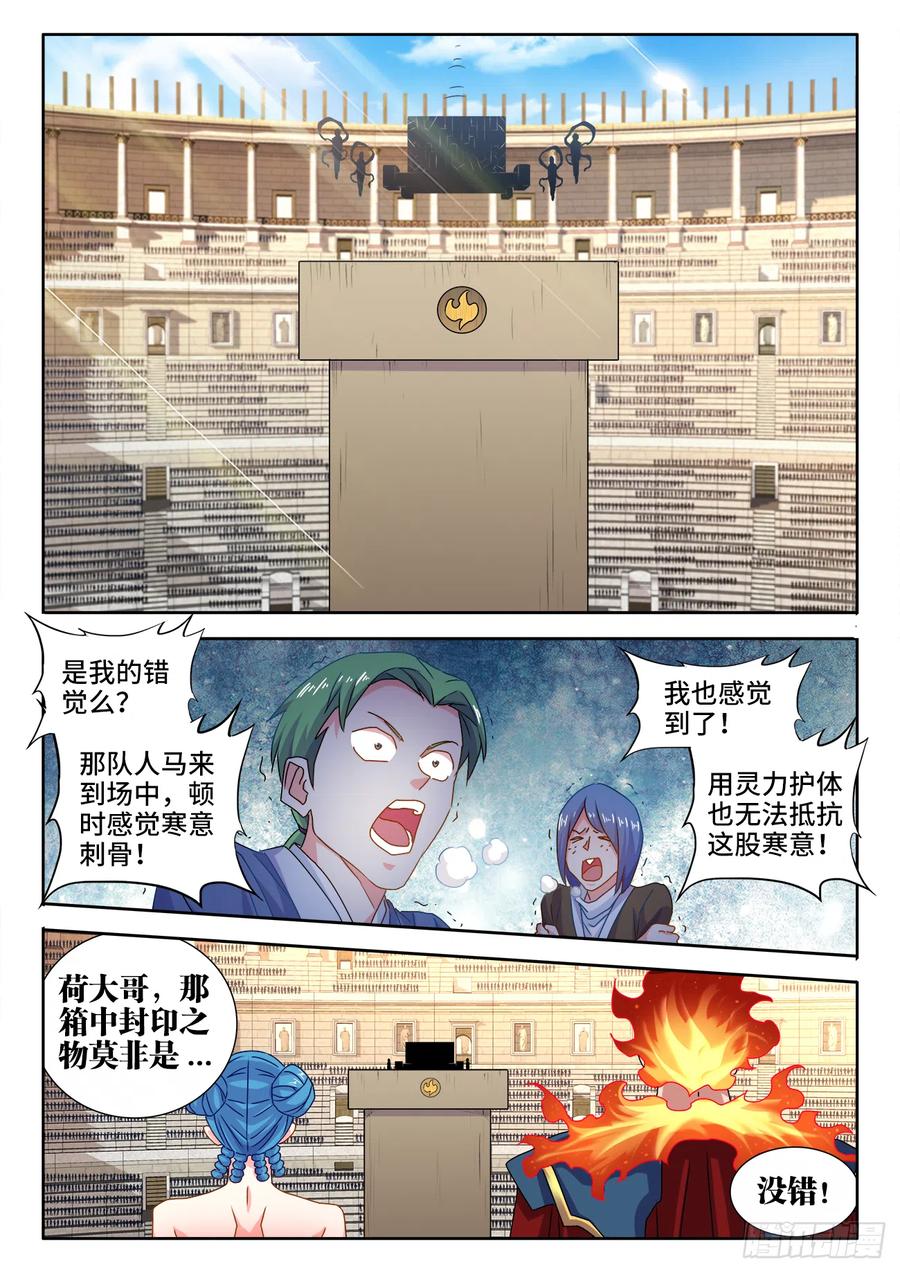 《我的天劫女友》591、炼火之法 第4页